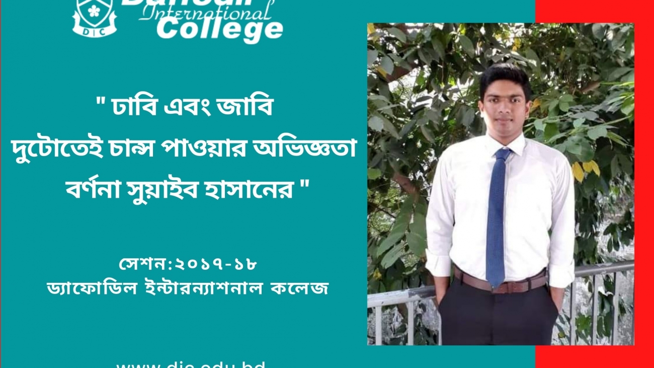 Daffodil College Alumni student Shuaib Hassan success story (DIC)