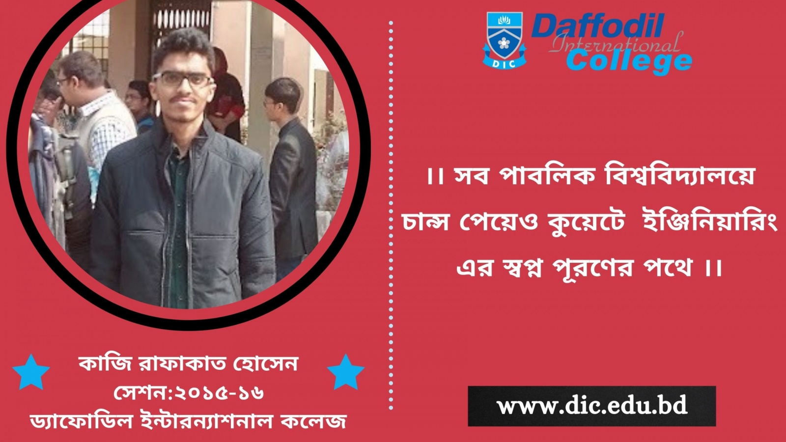 Daffodil College Alumni student Kazi Rafakat Hasan